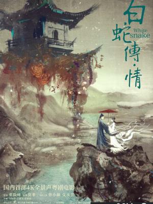 古韵长歌